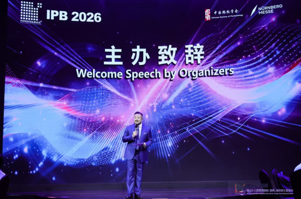 IPB 菁英晚宴暨颁奖典礼