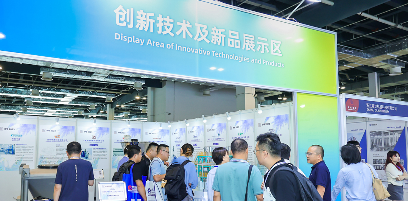 创新技术与新品发布及展示活动