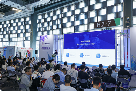 年度创新技术及新品发布会